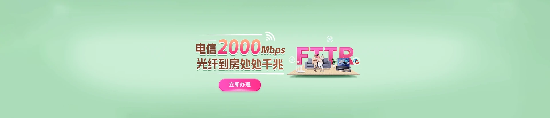 苏仙区电信宽带