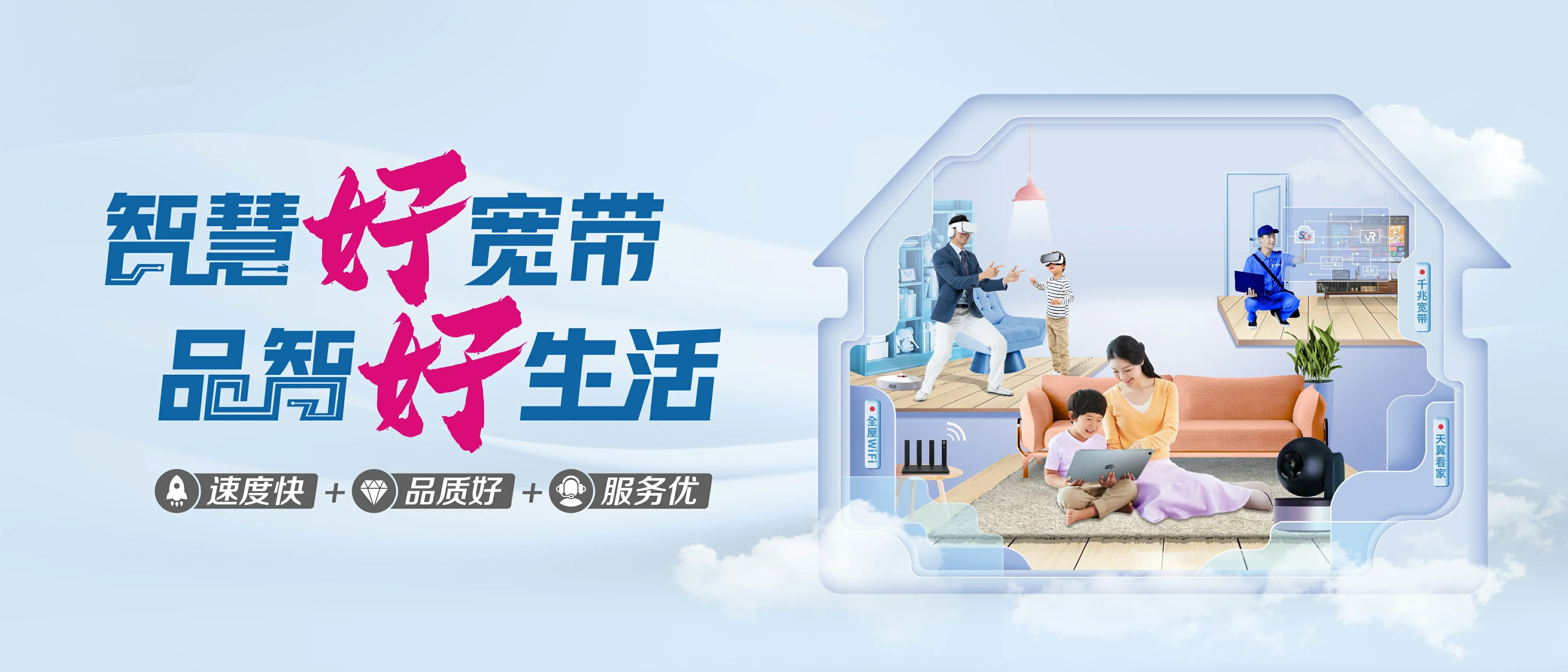 中国电信 苏仙区电信宽带 宽带套餐