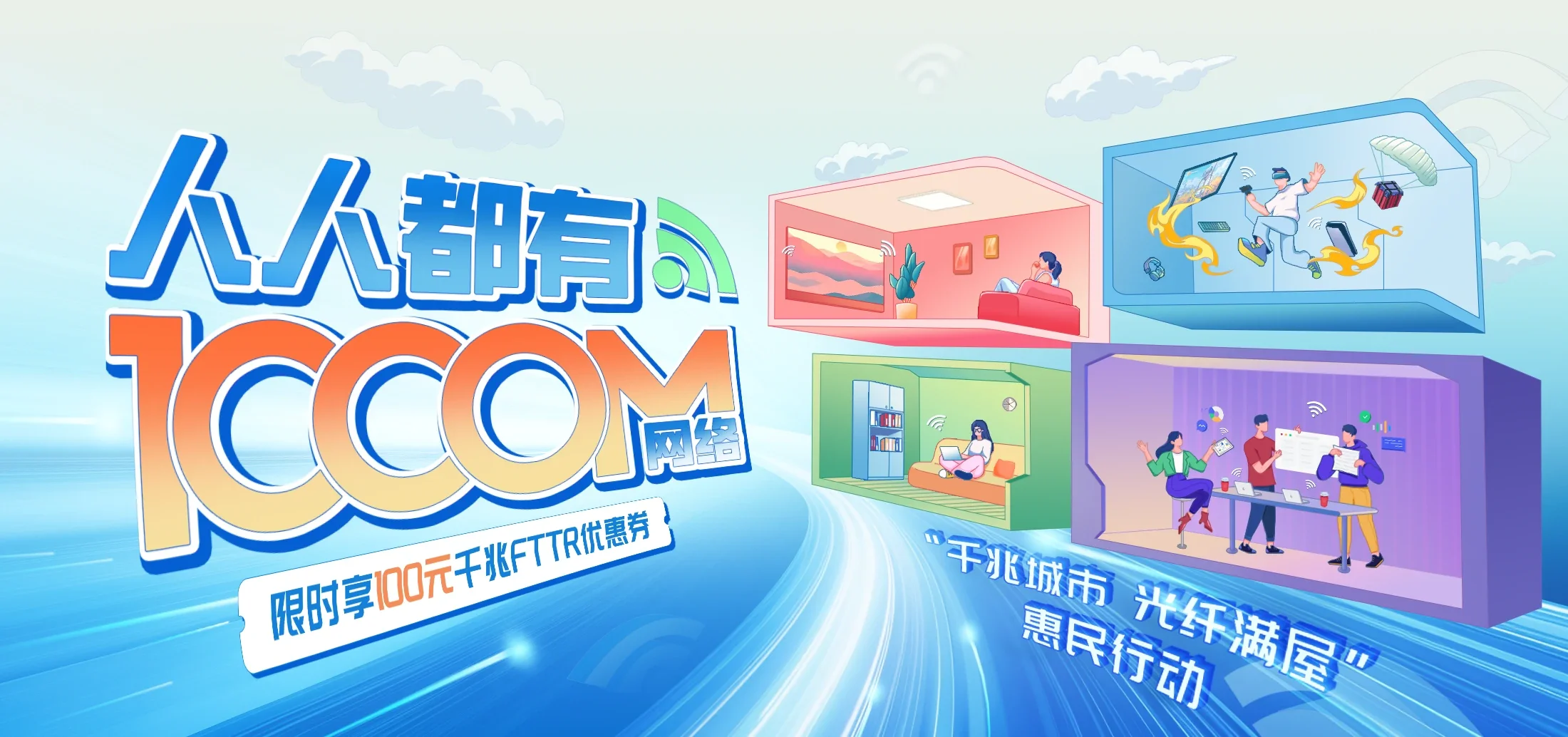 中国电信 苏仙区电信宽带 宽带套餐